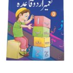 Dubai Grand  Class Pre-Nursery Book Set With copies & Cover